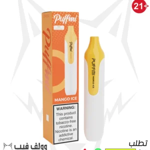 سحبة بف مي مانجا بارد 1500 سحبة