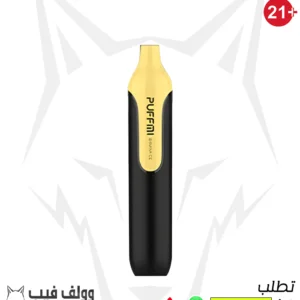 سحبة بف مي موز بارد 1500 سحبة