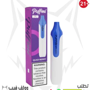 سحبة بف مي ميكس توت 1500 سحبة