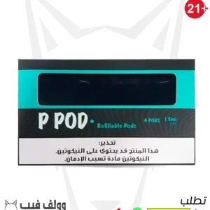 بي بود قابل للتعبئه 1.5 مل 4 بود