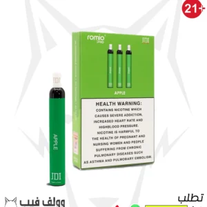 سحبة جي دي اي روميو برو تفاح