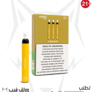 سحبة جي دي اي روميو بلس سينمون