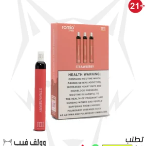 سحبة جي دي اي روميو بلس فرواله