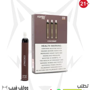 سحبة جي دي اي روميو بلس كوكنت