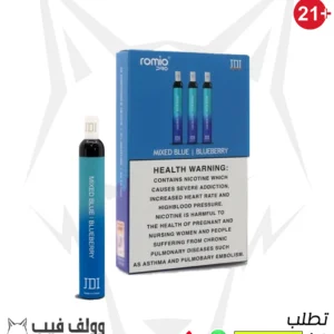 سحبة جي دي اي روميو بلس ميكس بلوبيري