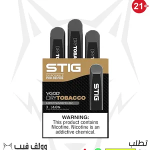 سحبة ستيج دراي توباكو ديسبوسيبل بود