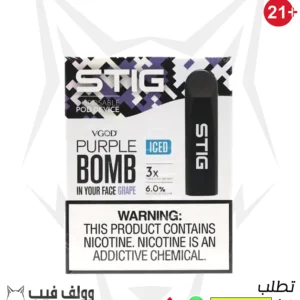 سحبة ستيج عنب ايس ديسبوسيبل بود