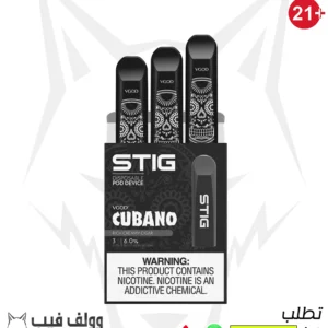 سحبة ستيج كوبانو ديسبوسيبل بود