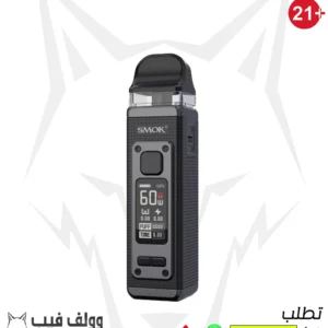 سموك ار بي ام 4 بود سيستم