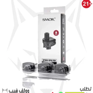 سموك ار بي ام ار جي سي 5 مل