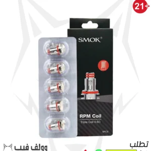 سموك ار بي ام تربيل كويل 0.6 اوم