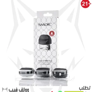 سموك نورد 2 ار بي ام 3 قطع