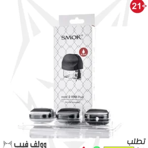 سموك نورد 2 نورد بود 30 قطعه