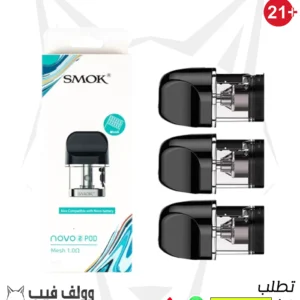 سموك نوفو 2 بود1.0 اوم 30 قطعه