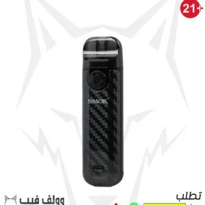 سموك نوفو 2 شيشة الكترونية صغيرة ومثالية للاستخدام الشخصي.