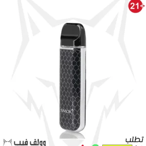 سموك نوفو بود سيستم