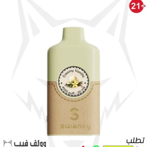 سحبة سوانكي كريمي فانليا 4500بف