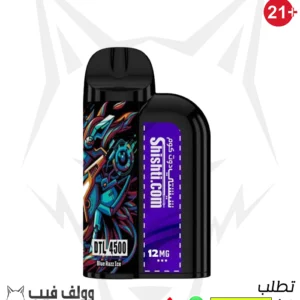 سحبة شيشتي بلو راز 3 نيكوتين
