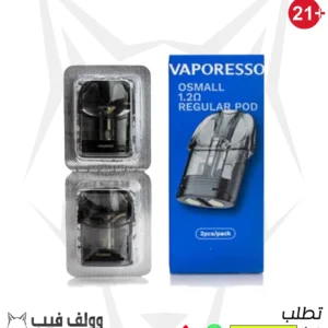 فابريسو اوسمل 1.2 اوم