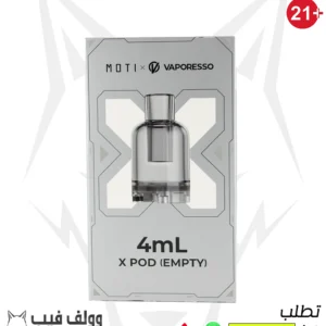 فبريسو اكس بود فارغ 4 مل