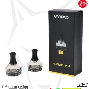 فوبو بي ان بي ام تي ال 2 قطعه 2 مل