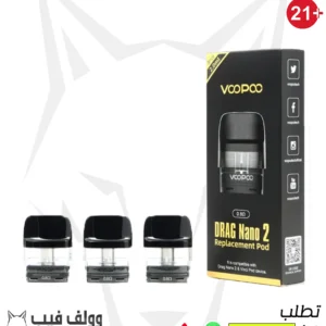 فوبو دراج نانو 2 (0.8 اوم)