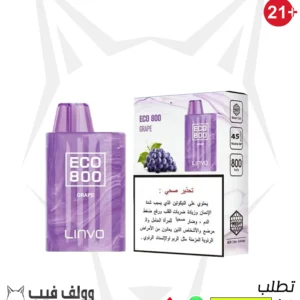 فيبار ايكو عنب 45 نيكوتين 800 بف