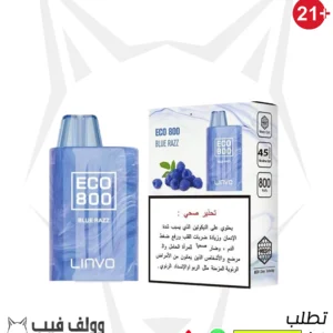 فيبار بلو راز 45 نيكوتين800 بف