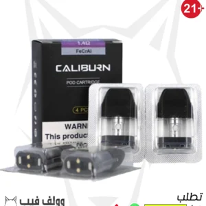 كالبيرن 1.4 اوم