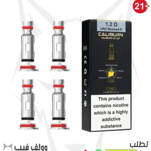 كالبيرن ان 2 ميش اتش1.2 اوم