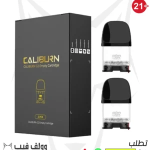 كالبيرن جي 2 بود 1.2 اوم