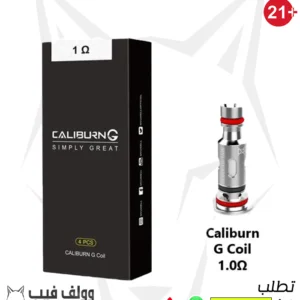 كالبيرن جي كويل 1 اوم