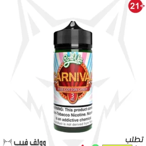 كرنفال بلو قطن كاندي 120 مللي 3 نكوتين