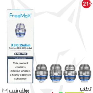 كويل فري ماكس فاير لوك _X3