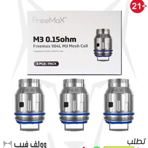 كويل فري ماكس مش برو _M3