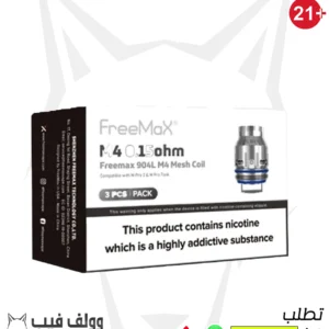 كويل فري ماكس مش برو _M4