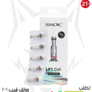 لب 1 كويل دي سي 0.8 اوم ام تي ال