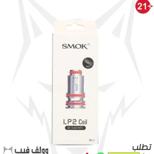 لب 2 ميش كويل 0.6 اوم ام تي ال