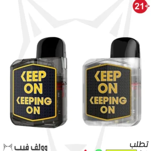 يو ويل كاليبيرن كوكو بريم فيجن بود سيستم