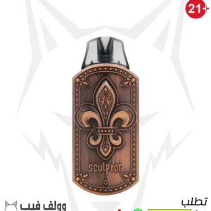 يوويل سكلابتور 11واط بود سيستم