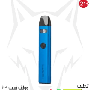 يوويل كالبيرن A2 بود سيستم