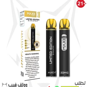 أي يو سي ماكسي بلس موز 1500 سحبه 20 نيكوتين