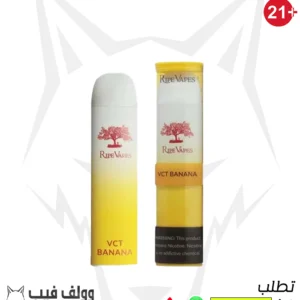 في سي تي بانانا  50 نيكوتين