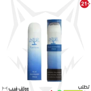 في سي تي بلو راسبيري فريز 50 نيكوتين