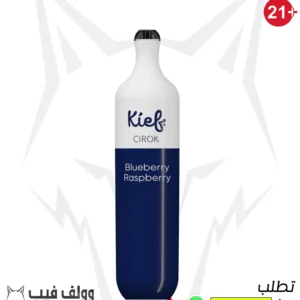 كييف بلو بيري راس بيري 3000بف 50 نيكوتين