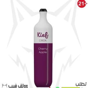 كييف شيري ابل 3000بف 50 نيكوتين