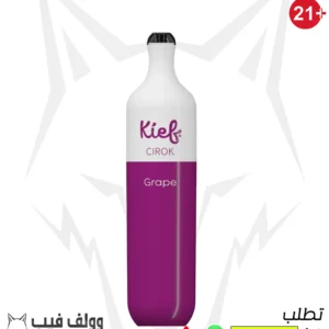 كييف عنب 3000 بف 50 نيكوتين