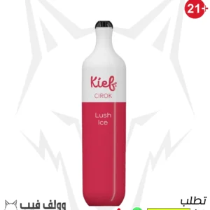 كييف لاش ايس 3000 بف 50 نيكوتين