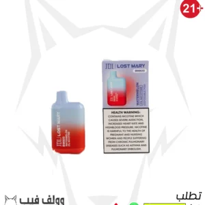 لوست ماري بطيخ 20 نيكوتين 800 بف