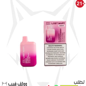 لوست ماري بلو بيري سور راسبيري 20 نيكوتين 800بف